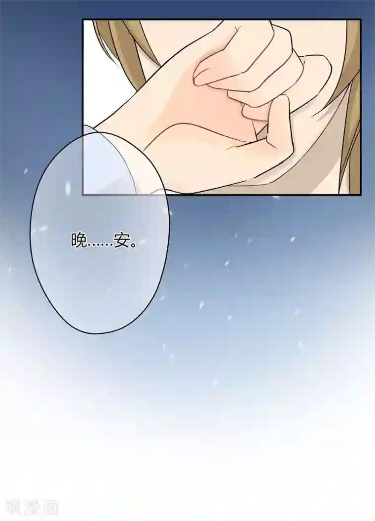 把我交给狼主任第34话