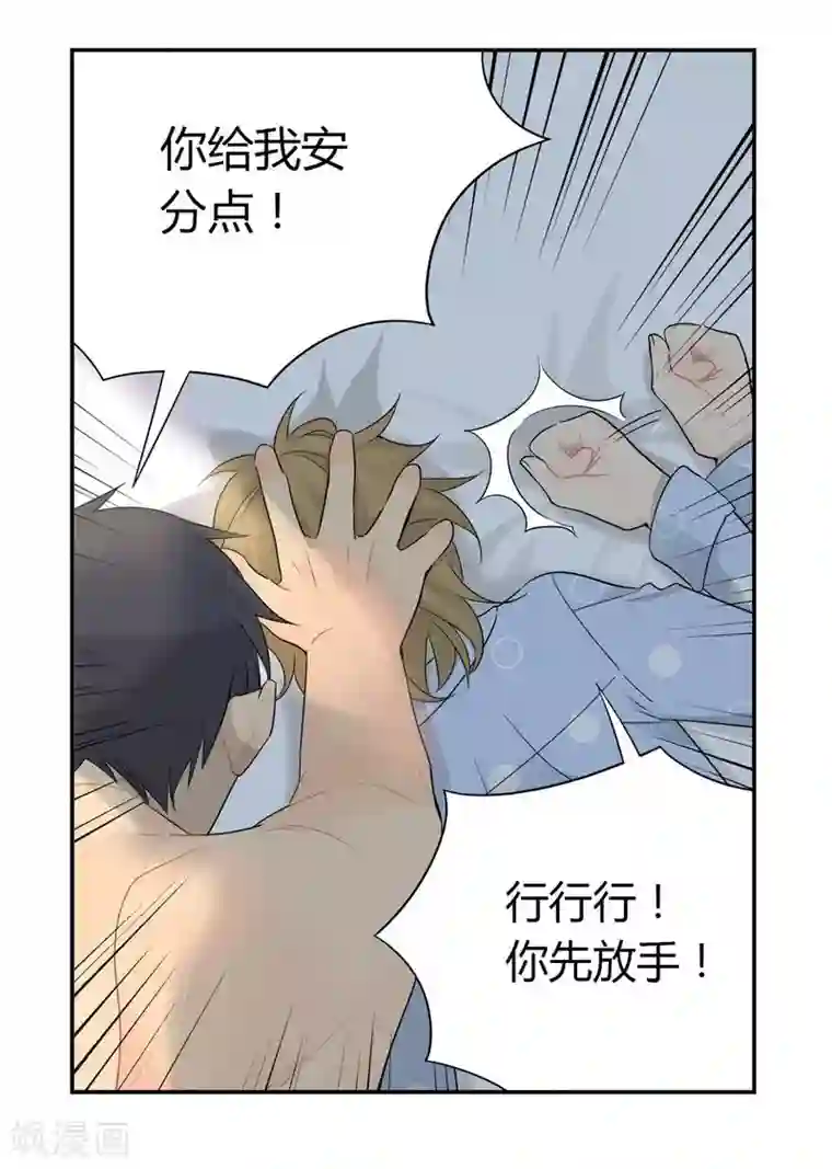 把我交给狼主任第34话