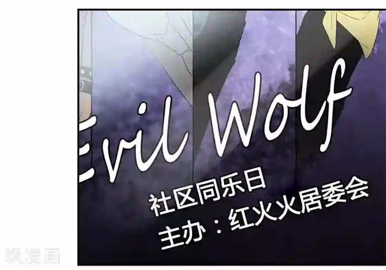 把我交给狼主任第34话