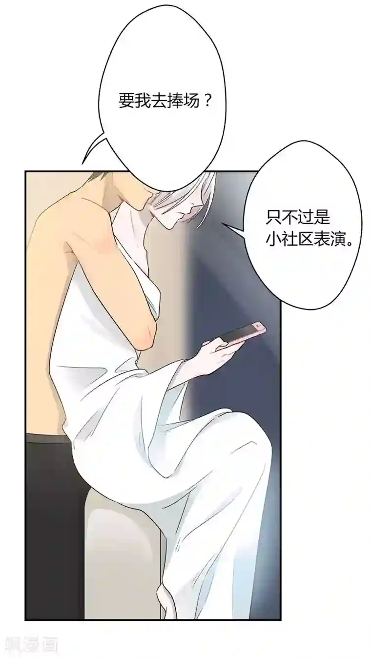 把我交给狼主任第34话