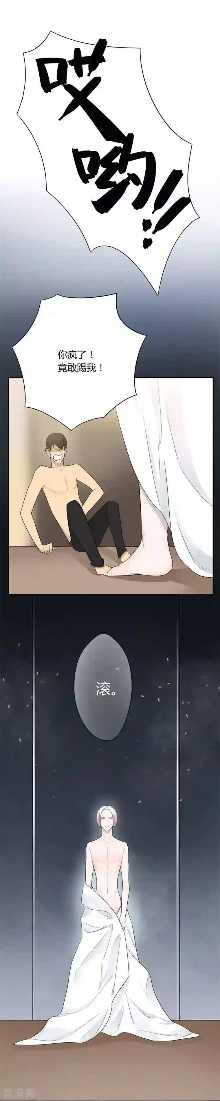 把我交给狼主任第34话