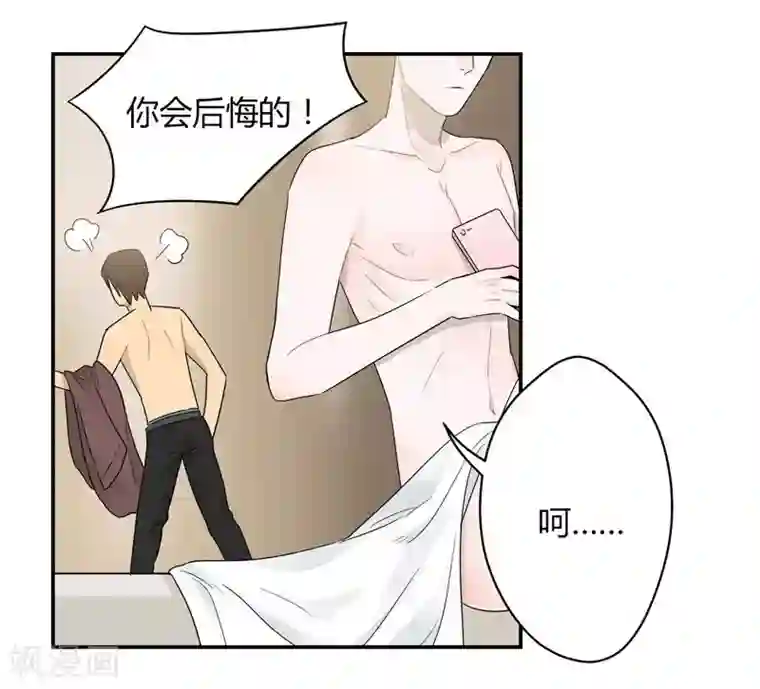 把我交给狼主任第34话