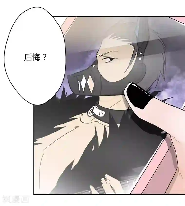 把我交给狼主任第34话