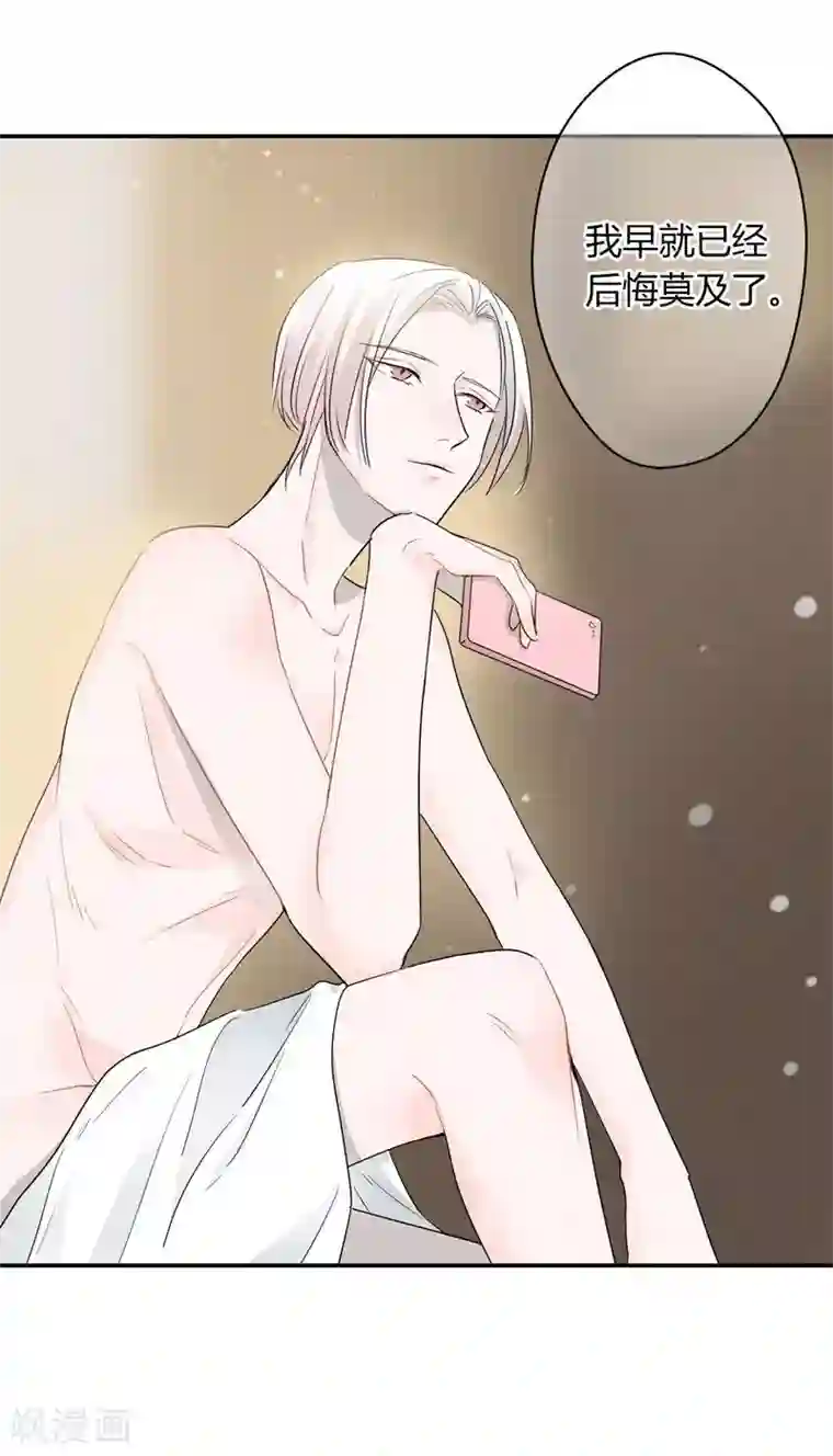 把我交给狼主任第34话