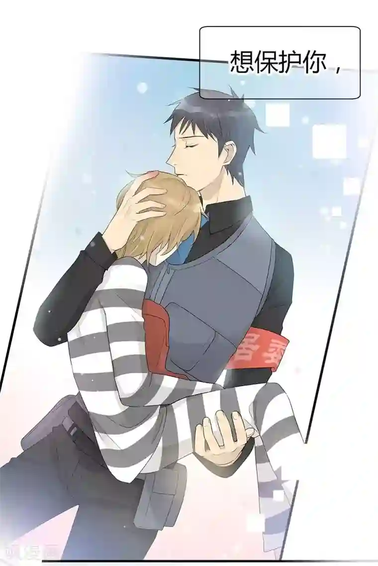 把我交给狼主任第34话