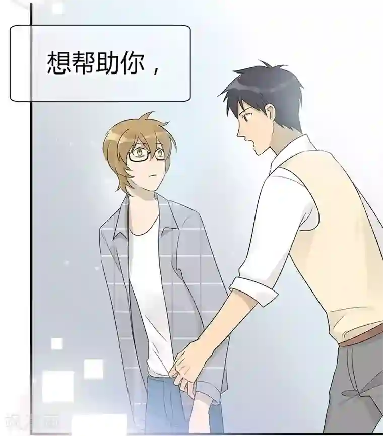 把我交给狼主任第34话