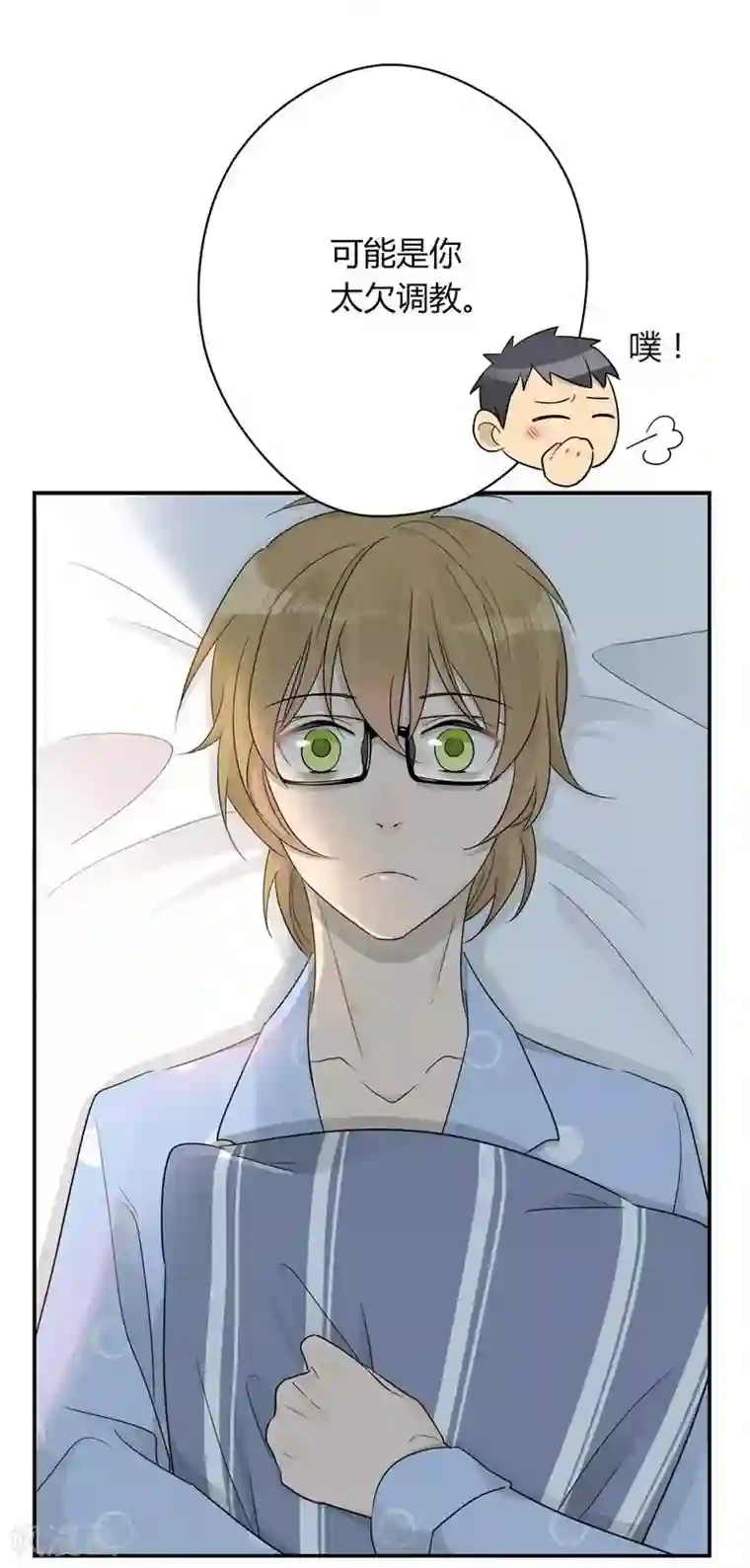 把我交给狼主任第34话