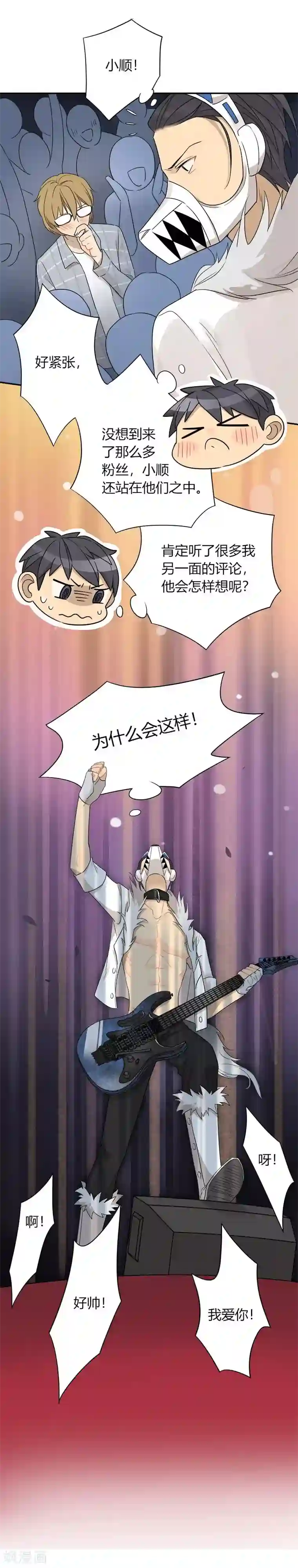 把我交给狼主任第35话