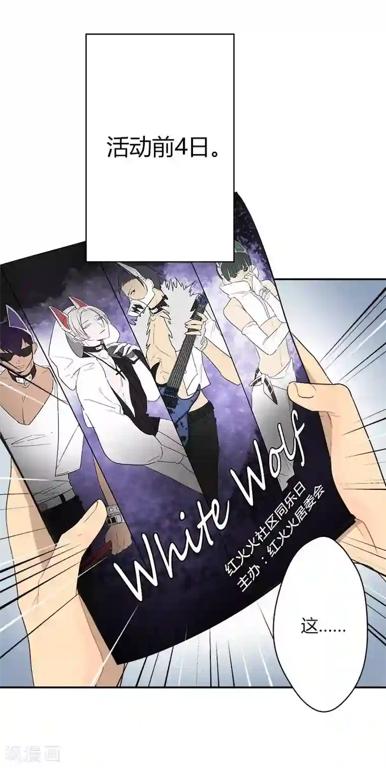 把我交给狼主任第35话