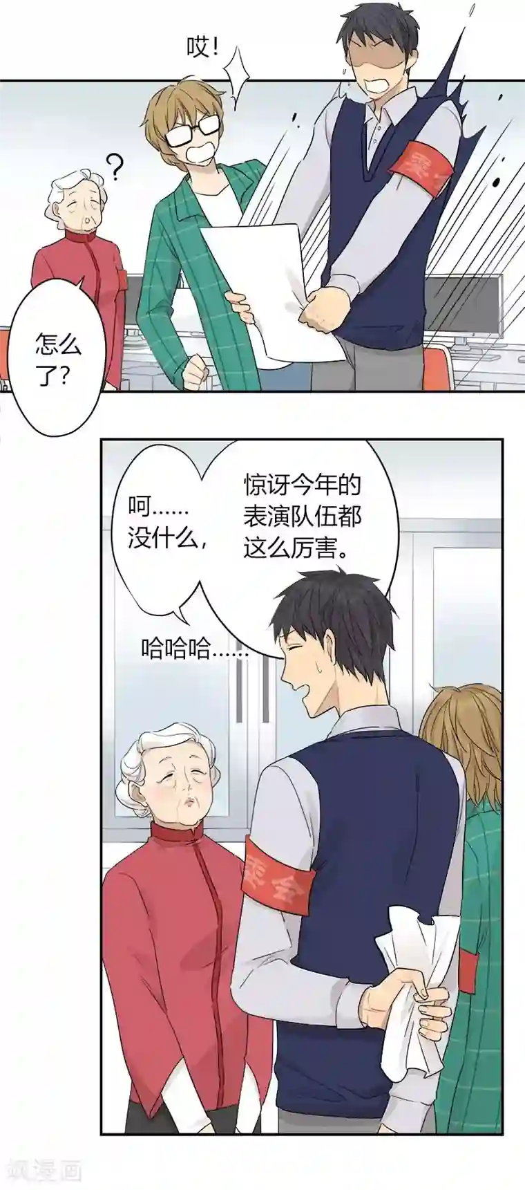 把我交给狼主任第35话