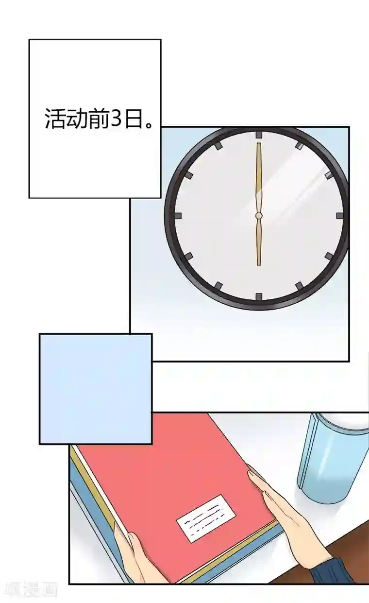 把我交给狼主任第35话