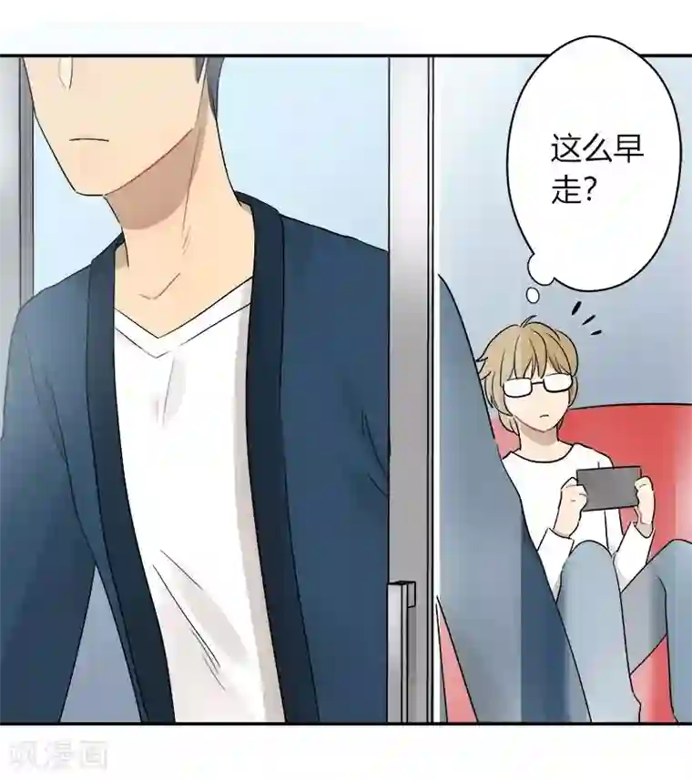 把我交给狼主任第35话