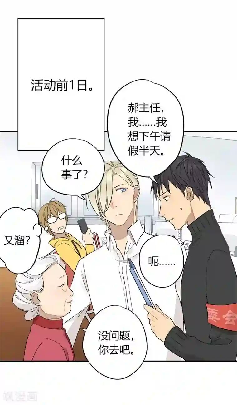 把我交给狼主任第35话