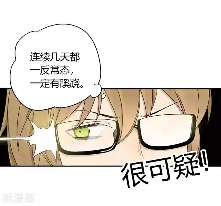 把我交给狼主任第35话