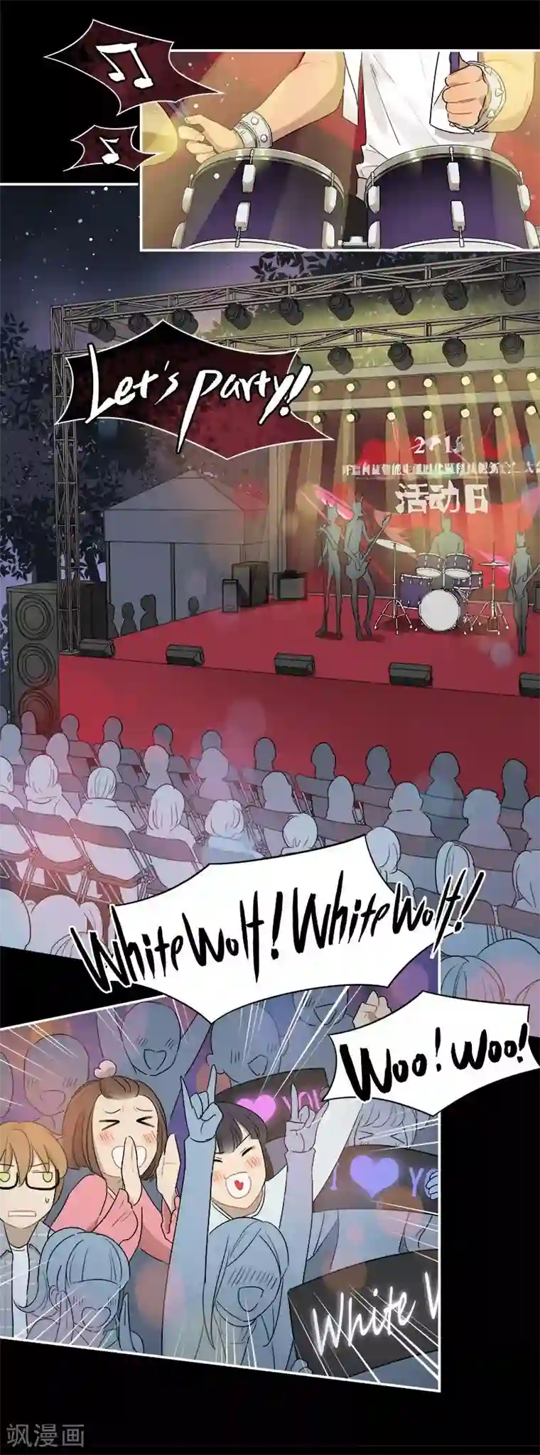 把我交给狼主任第35话