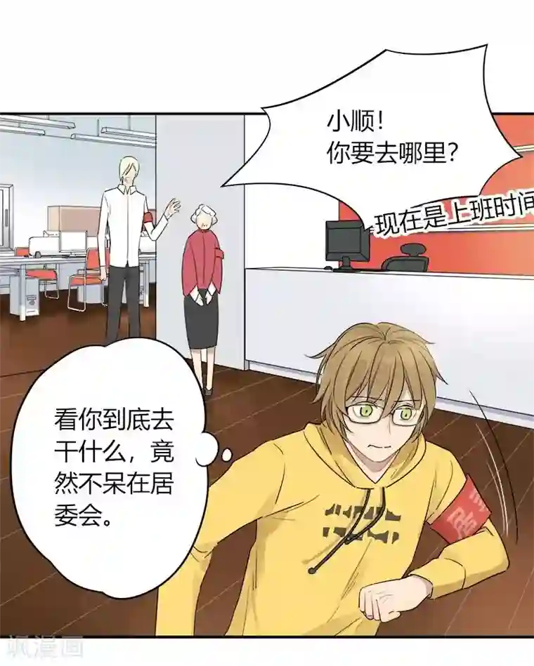 把我交给狼主任第35话