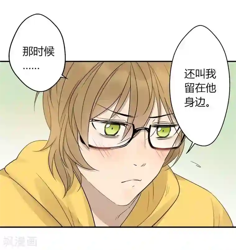 把我交给狼主任第35话