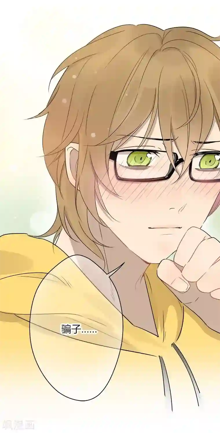 把我交给狼主任第35话