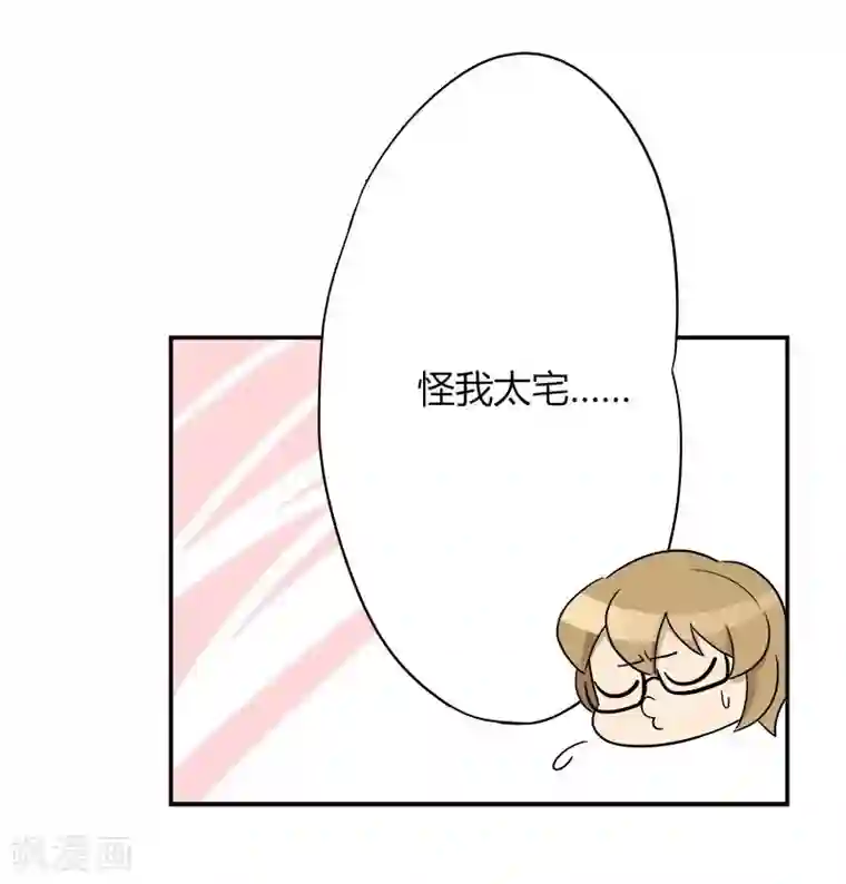 把我交给狼主任第35话