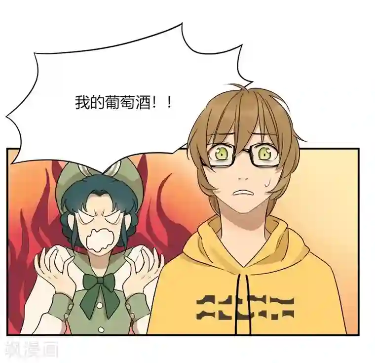 把我交给狼主任第36话