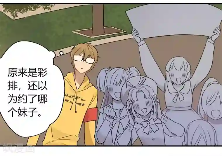 把我交给狼主任第36话