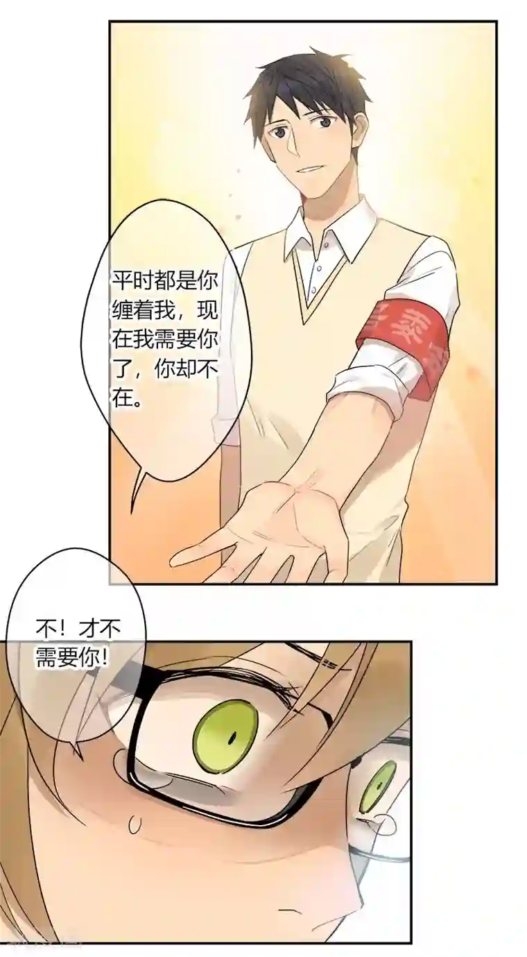 把我交给狼主任第36话