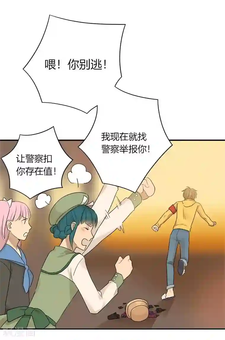 把我交给狼主任第36话