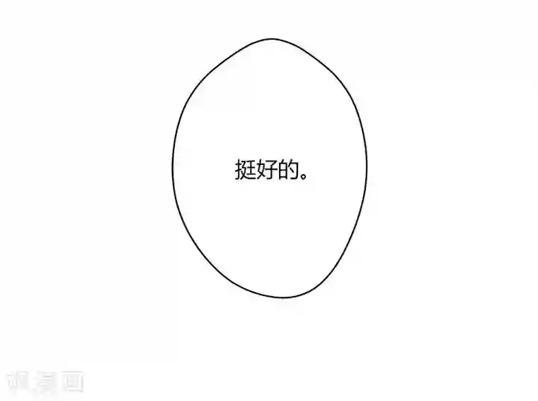 把我交给狼主任第36话