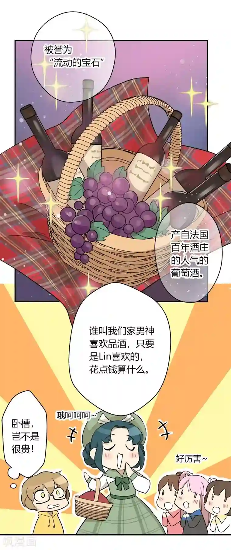 把我交给狼主任第36话