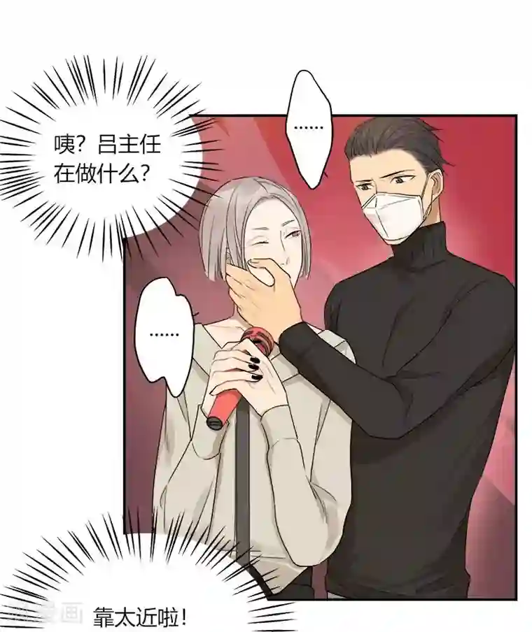 把我交给狼主任第36话