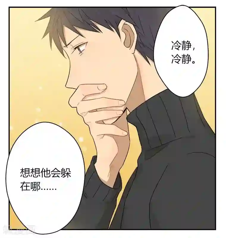 把我交给狼主任第37话