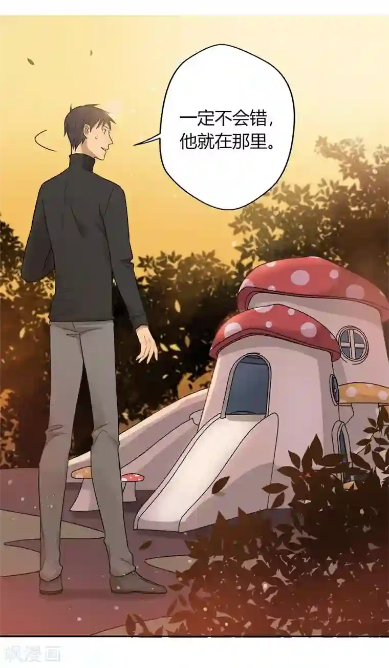 把我交给狼主任第37话