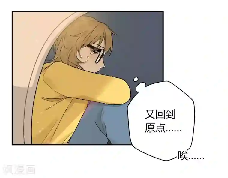 把我交给狼主任第37话