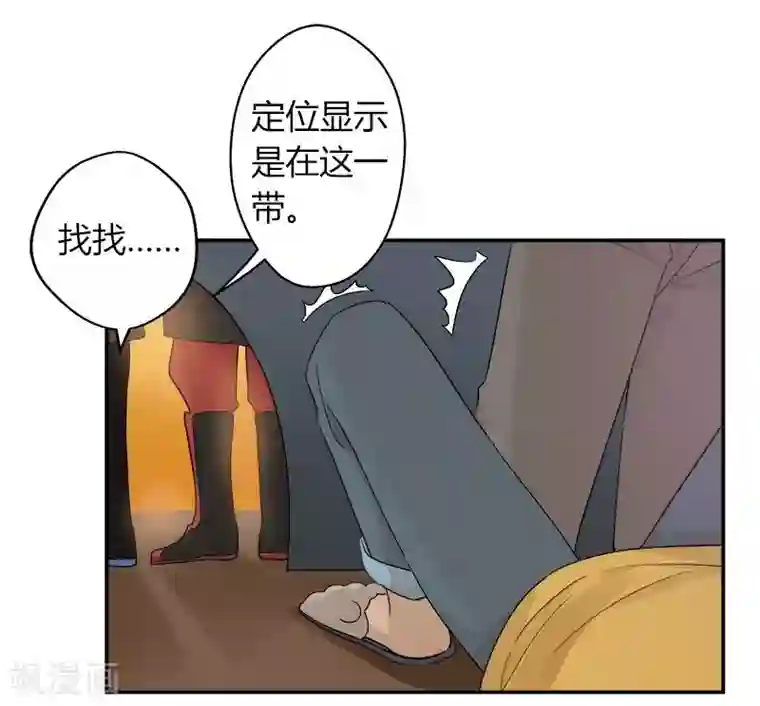 把我交给狼主任第37话