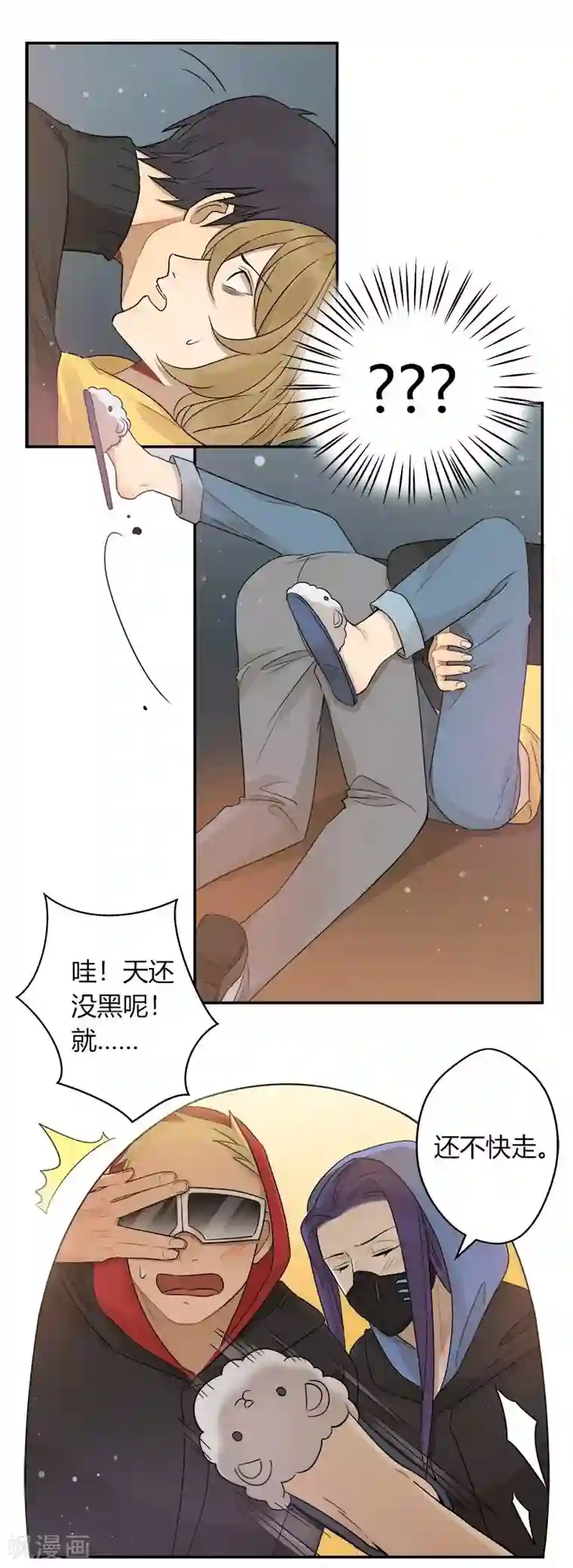 把我交给狼主任第37话