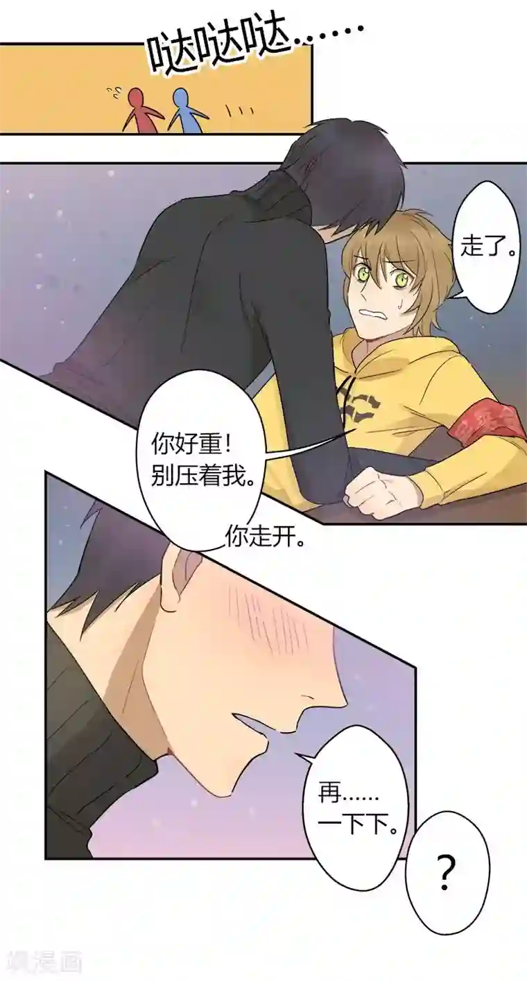 把我交给狼主任第37话