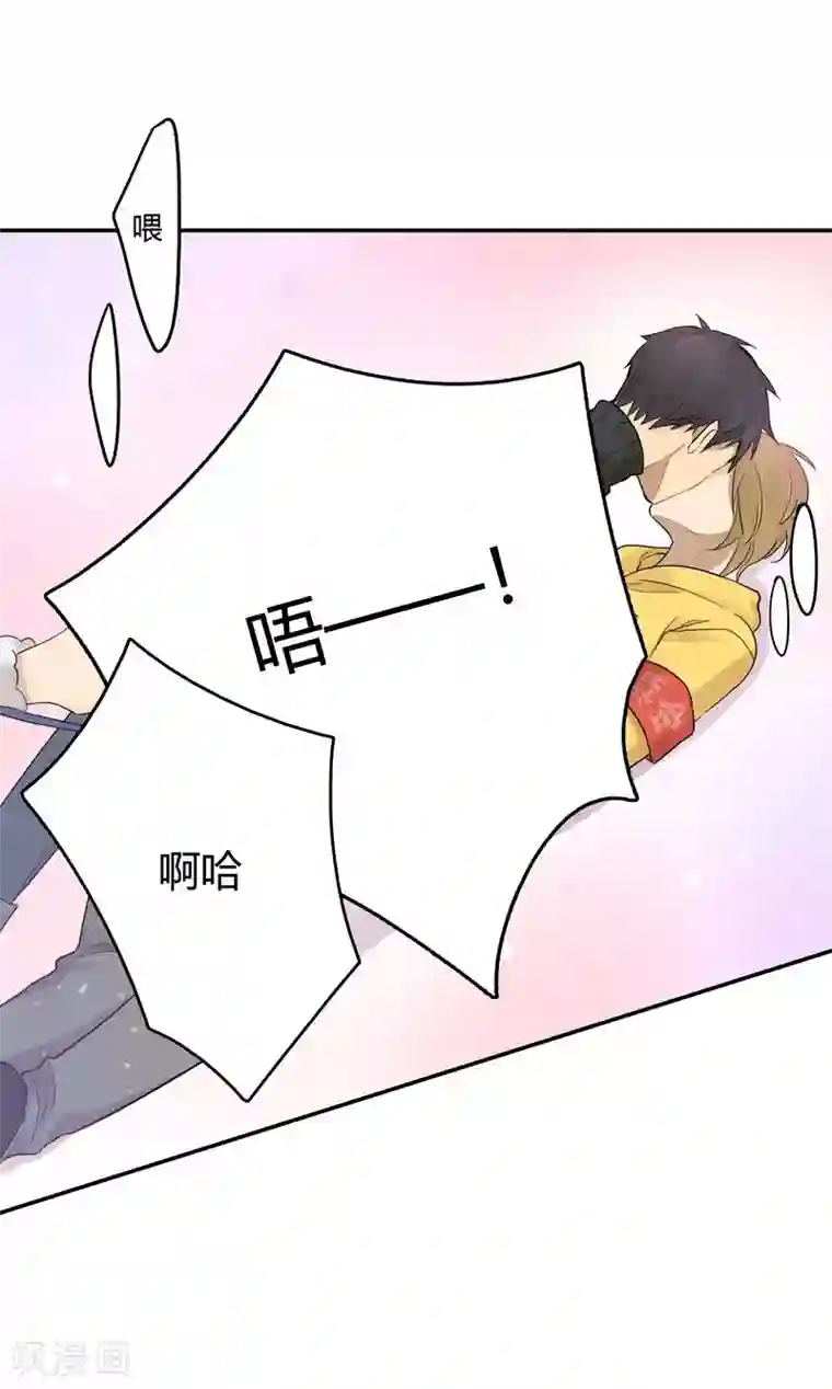 把我交给狼主任第37话