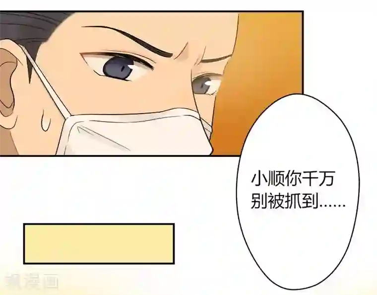 把我交给狼主任第37话