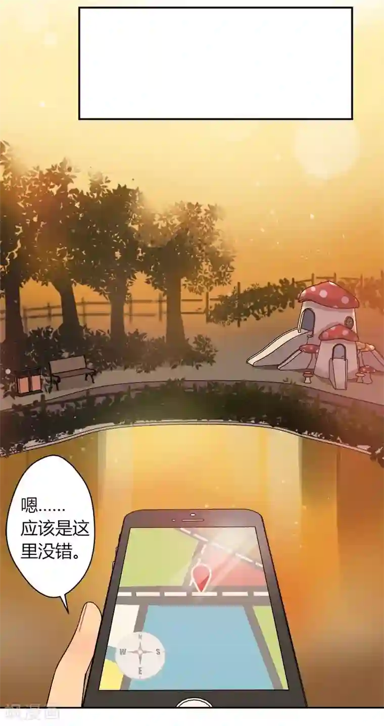 把我交给狼主任第37话