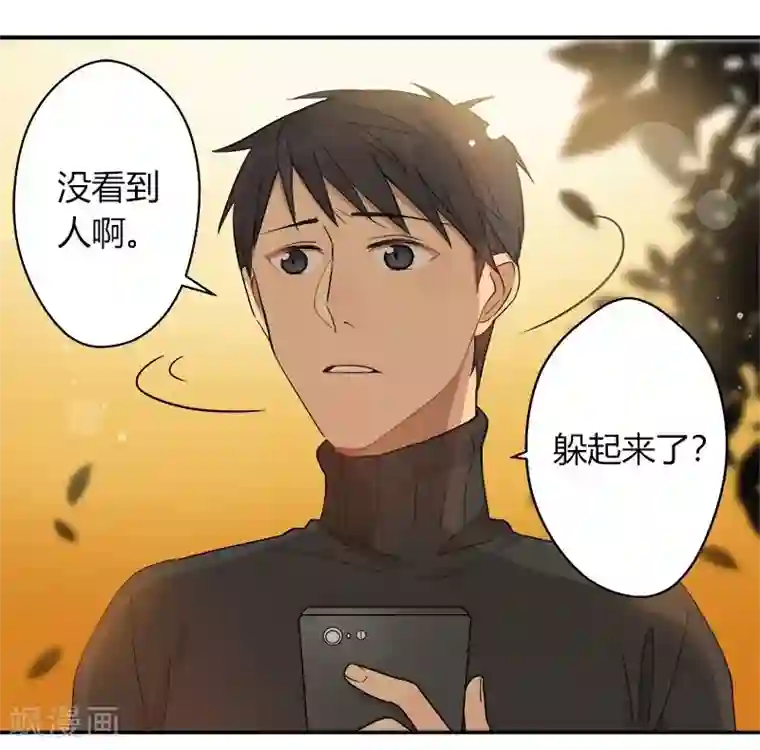 把我交给狼主任第37话