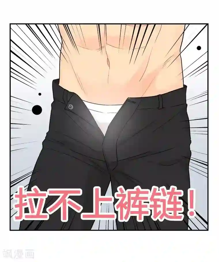 把我交给狼主任第39话