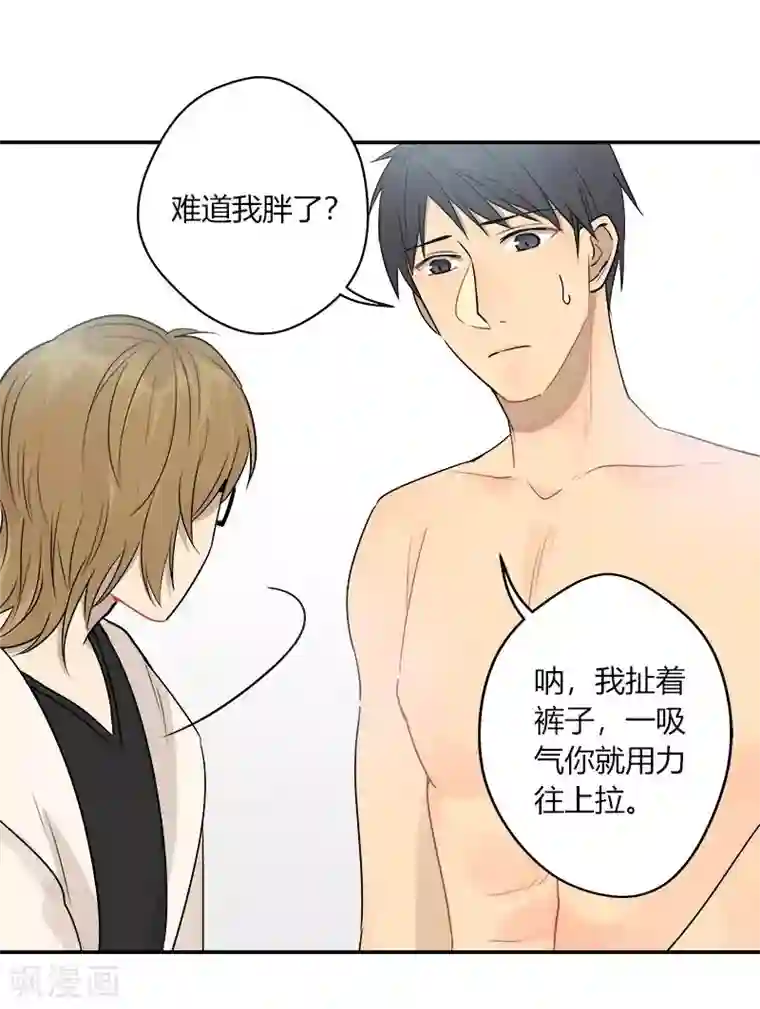 把我交给狼主任第39话