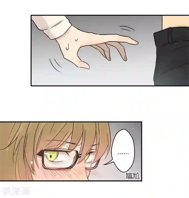 把我交给狼主任第39话