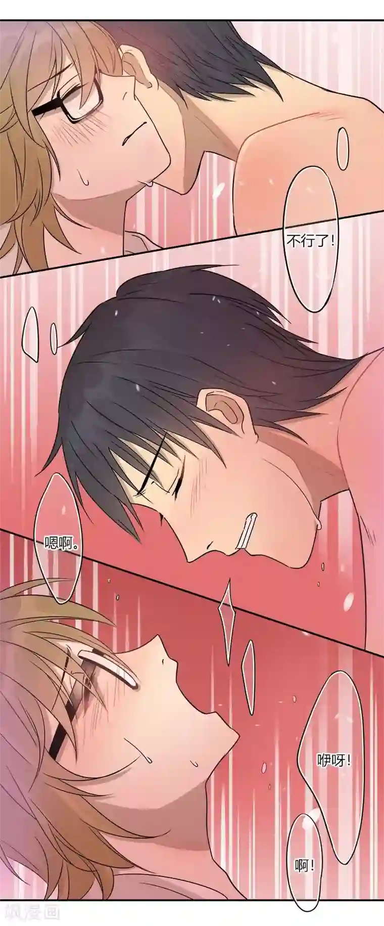 把我交给狼主任第39话