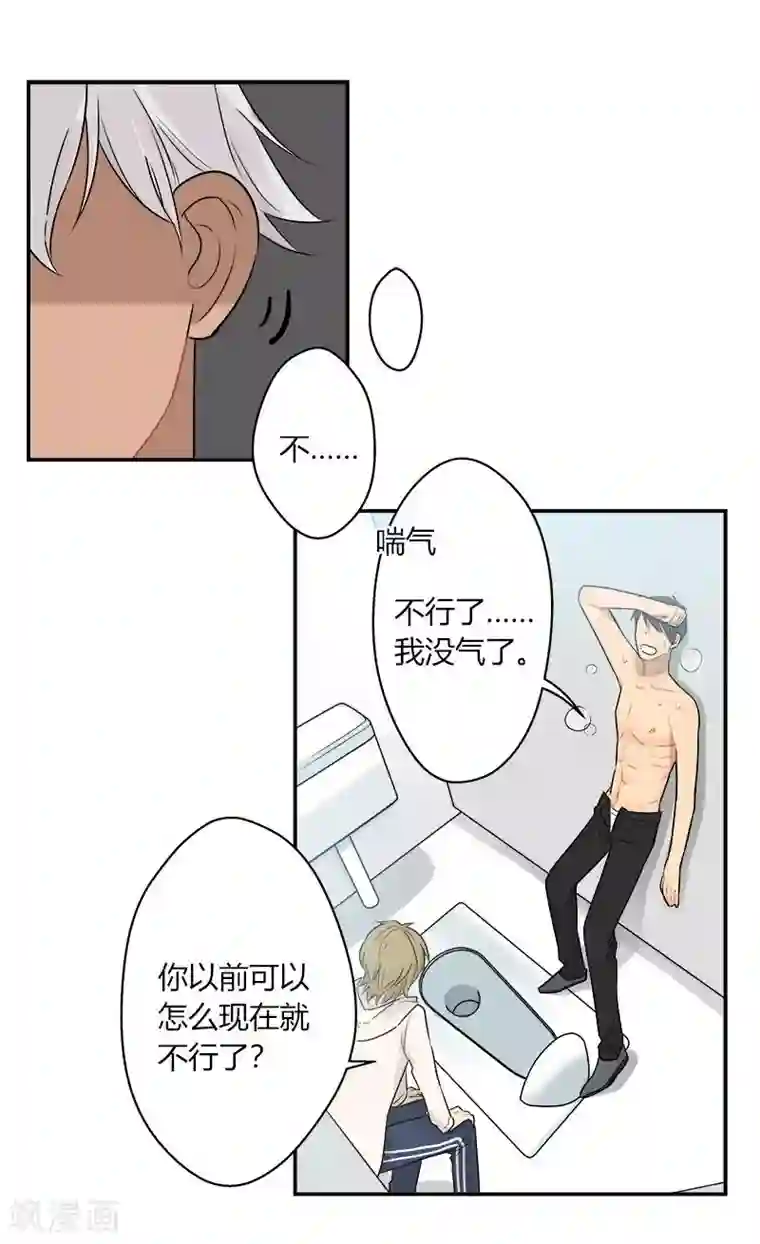 把我交给狼主任第39话