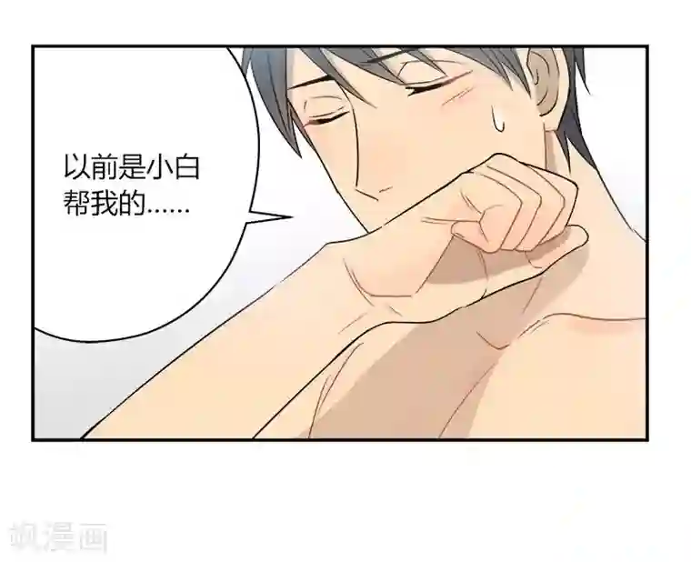 把我交给狼主任第39话