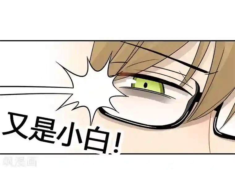 把我交给狼主任第39话