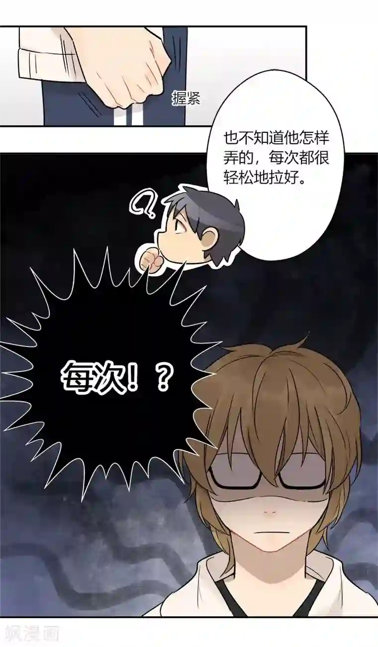 把我交给狼主任第39话