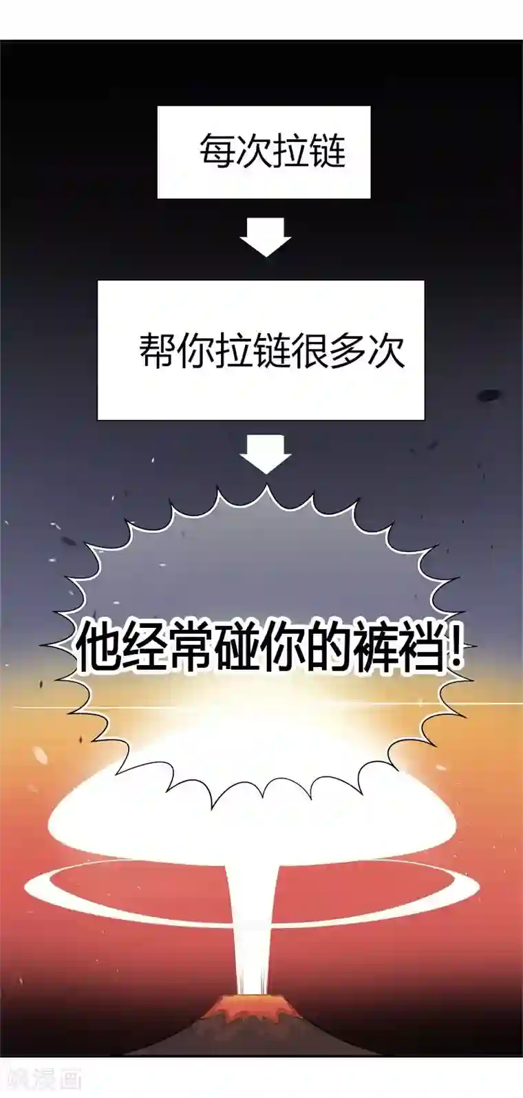 把我交给狼主任第39话