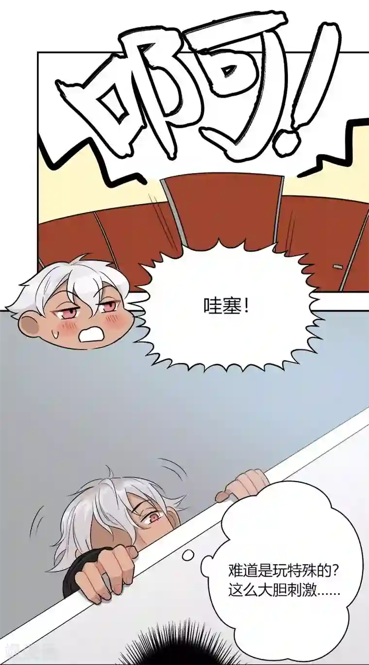 把我交给狼主任第39话